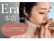 エラ(Era)の写真
