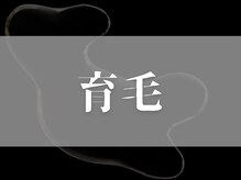 キュライム 熊本(CURAIM)/【人気No.1育毛促進】