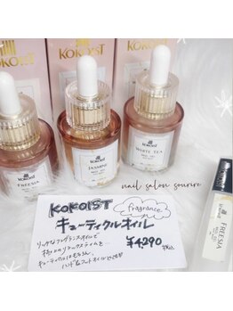 スーリール(Sourire)/KOKOIST キューティクルオイル