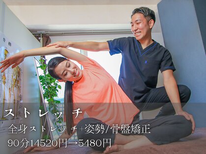 骨盤メディカル整体院 福岡天神院の写真