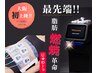 【3ヶ月以上ぶりのお客様限定】おかえりなさい◆RADIOシェイパー2部位slim 