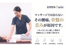 肩こりと腰痛にお悩みの方にリンパマッサージ 骨盤矯正がおすすめの整体　大分市内院