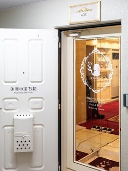 美容の宝石箱/【入口】エレベーターおりてすぐ