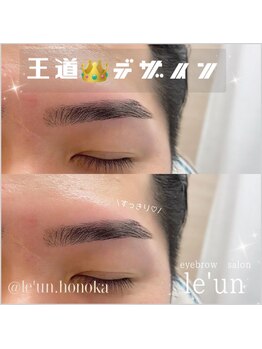 ルアン 六本木店/メンズ美眉毛スタイリング