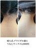 【うなじワックス】優しいWAXで痛みも少なく即綺麗に！/★前撮り前にも人気