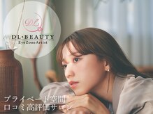 DL・BEAUTYを選んで失敗しない「10個の理由！」 マツエク/まつげパーマ/眉毛/パリジェンヌ/LED