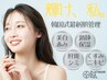 【顔脱毛×美白・毛穴ケア】光脱毛＆"肌育"ピーリング☆プラピール