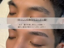 ミレボ 心斎橋(ME.REBO)/男らしい印象ならコーナー眉
