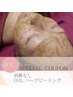 【夏の毛穴、くすみ、肌荒れに素肌革命♪】剥離なしohlハーブピーリング