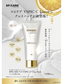 ディアー(Dear)/New★スピキュール×ビタミンC