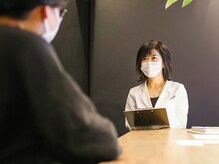 一人一人しっかりとカウンセリング。なんでもご相談ください。