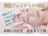 美肌フェイスワックス【全顔】鎮静パック付き☆くすみ・毛穴汚れもオフ!