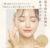 エレノア 錦糸町(ELEANOR)