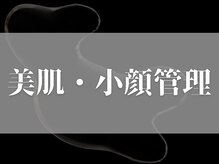 キュライム 熊本(CURAIM)/【話題の韓国美容・美肌・小顔】