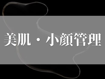 キュライム 熊本(CURAIM)/【話題の韓国美容・美肌・小顔】