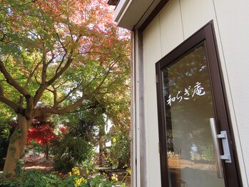 和らぎ庵/サロン外観