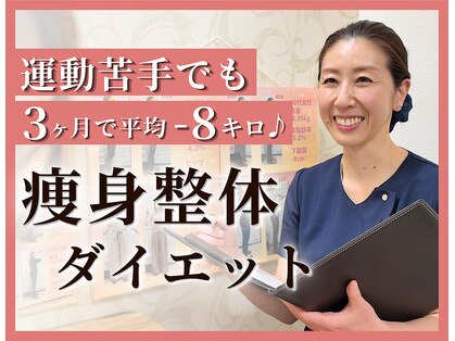 はぴねす整骨院の写真