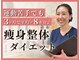 はぴねす整骨院の写真