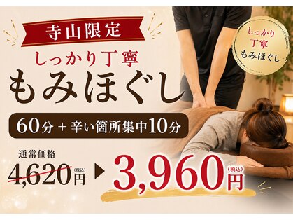 もみまる 大在店の写真