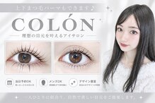 コロン(Colon)