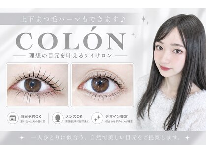コロン(Colon)の写真