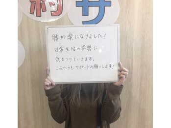 くまがい整体院 若松店/下半身スッキリ骨盤ケア