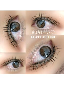 ルチェーレ(Lucere)/フラットラッシュ140本