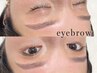 【眉毛】アイブロウWAX脱毛　