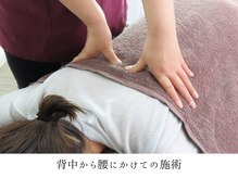 ユー(U)/背中から腰にかけての施術