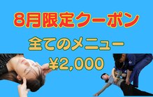 小林整骨院 本町