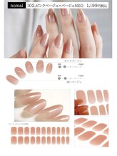 リラクゼーションスペースウララ イオンタウン釜石店(urara)/ピンクベージュ×ベージュNEO