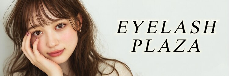 アイラッシュプラザ(EYELASH PLAZA)のサロンヘッダー