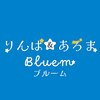 ブルーム(Bluem)のお店ロゴ