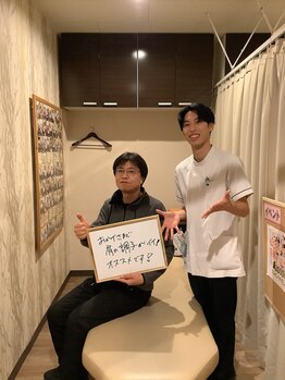 おひさま整骨院 三郷院/【整骨院】お客様との写真(整体)