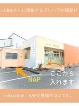 ナップ(NAP)/外観 &nbsp;豊橋エステLUIRE別棟