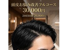 頭皮お悩み改善専門店 ウーム