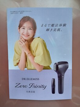 エンプレス(empress)/脱毛と光美容ダブルで出来る！