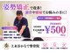 上永谷かなで整骨院の写真