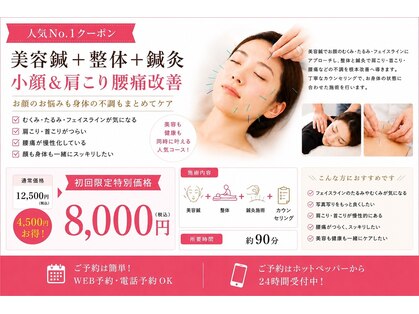 そよな はり灸整骨院の写真