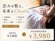 クリア 水戸(CLEAR)の写真