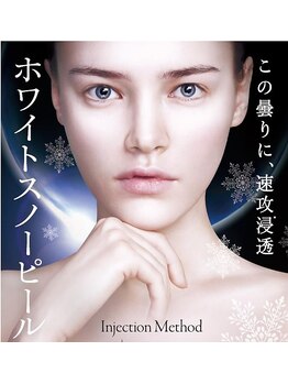 トリート(TREAT)の写真/毛穴ケアやシミ対策に◎ホワイトスノーピールとハーブピールを都度払いで!つや肌への近道はこちら★