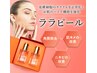 【3回集中】美肌プレミアム★韓国ララピ―ル×小顔コルギ100分×3回¥34500