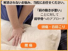 内山整骨院