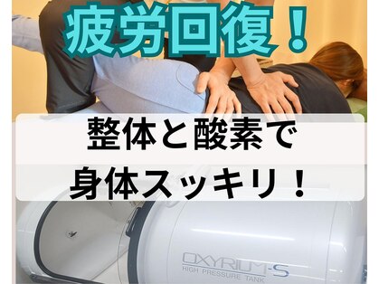 整体院ホッとハンドの写真
