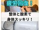 整体院ホッとハンドの写真