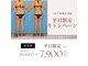 アイリスエステサロン うるま江洲店の写真