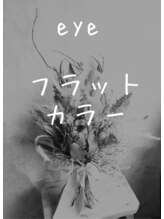 ユウビ ビューティー サロン(Yuubi)/カラーエクステ