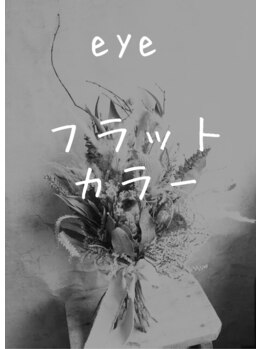 ユウビ ビューティー サロン(Yuubi)/カラーエクステ