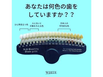 ホワイト 金沢店/自分の歯のトーン知っていますか