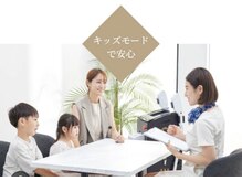 AG/【キッズ】カウンセリング